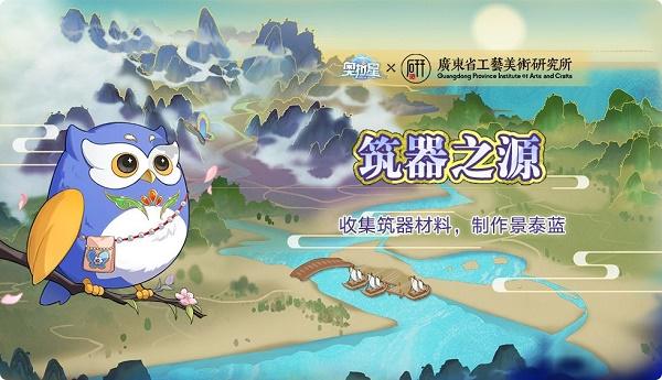 奥拉星手游筑器之源活动玩法攻略