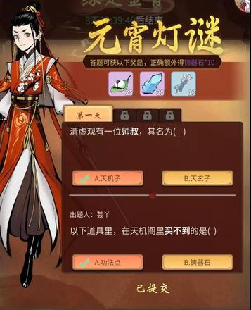 一念逍遥元宵灯谜答案大全最新