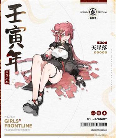 少女前线春节皮肤一览2022