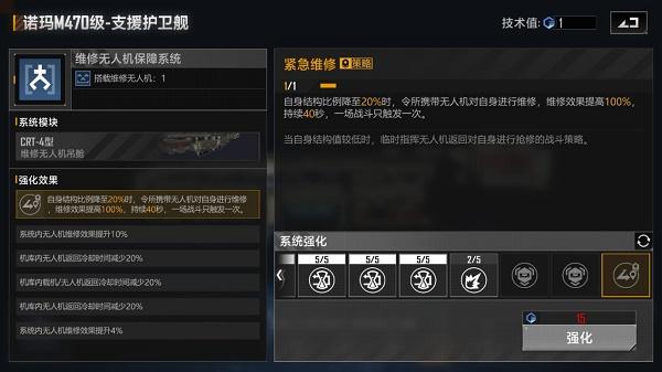 无尽的拉格朗日诺玛支援型加点推荐攻略