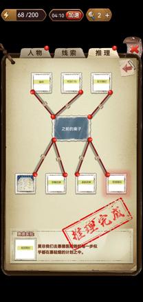 隐秘的原罪7拜德古堡事件第一章通关攻略