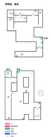 未定事件簿飞雪落红尘寻明馆南访攻略