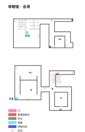 未定事件簿飞雪落红尘寻明馆北寻攻略
