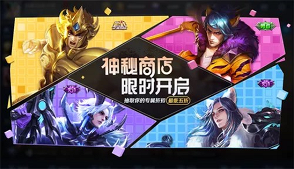 王者荣耀神秘商店2022开启时间表最新