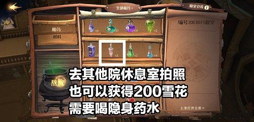 哈利波特魔法觉醒12.24圣诞彩蛋一览