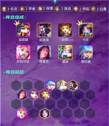 金铲铲之战名流剑姬阵容搭配攻略