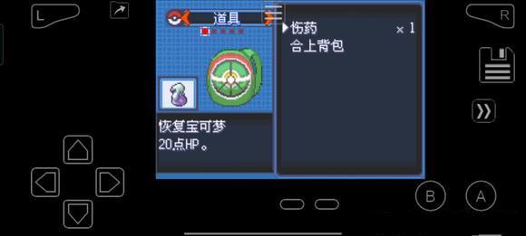 究极绿宝石5游戏厅密码分享