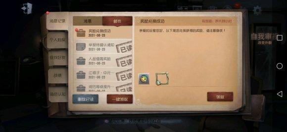 第五人格西瓜霜头像框兑换码大全最新