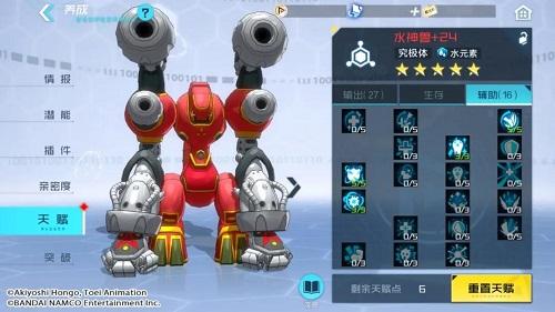 数码宝贝新世纪水神兽pve天赋点推荐攻略