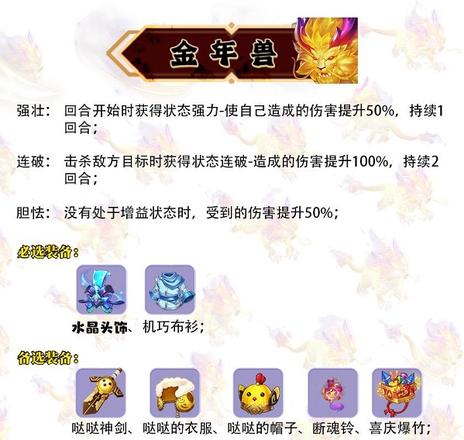 梦幻西游网页版跨服狩猎攻略