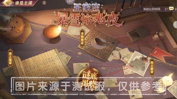 三国志幻想大陆谁是主谋活动攻略答案大全