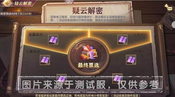 三国志幻想大陆谁是主谋活动攻略答案大全