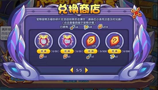 洛克王国小生的奇妙盲盒活动攻略