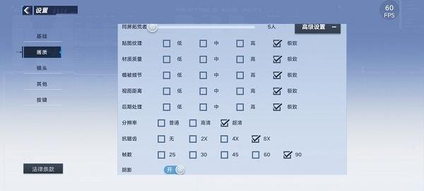 幻塔高帧画面流畅不卡设置方法一览