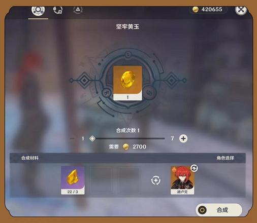 原神荒泷一斗天赋等级突破材料获得方法