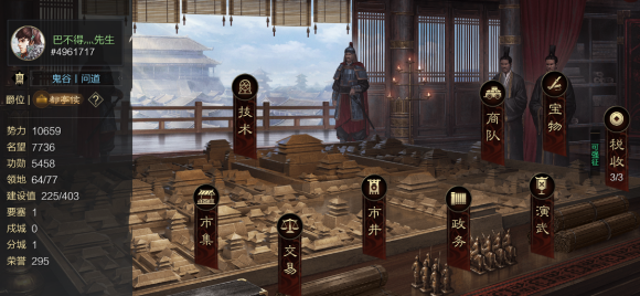 率土之滨内政政策系统玩法攻略
