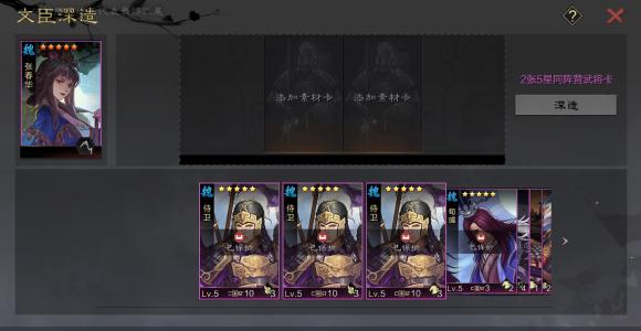 率土之滨武将深造意思介绍