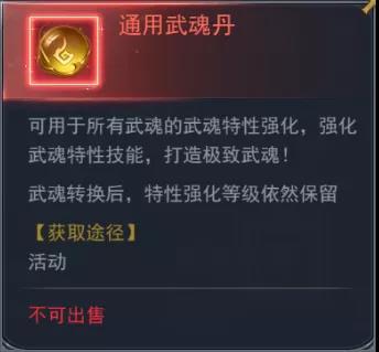 斗罗大陆h5极北秘宝活动攻略