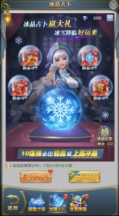 斗罗大陆h5冰雪特典活动攻略