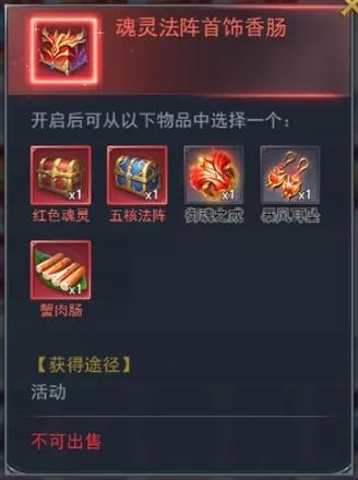 斗罗大陆h5冰雪特典活动攻略