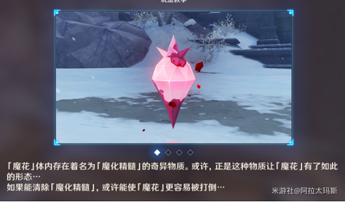 原神皑尘与雪影第二幕活动攻略