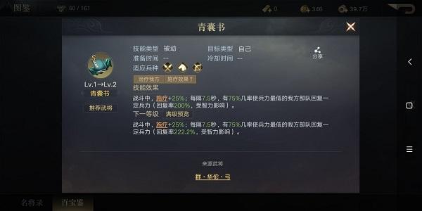 荣耀新三国刘备宝物搭配推荐攻略