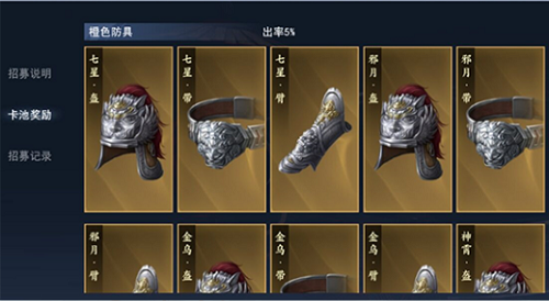 不良人3手游装备获取攻略