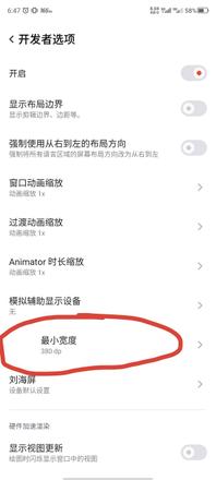 绝地求生未来之役画质分辨率修改方法