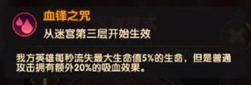 剑与远征1129期深渊迷宫遗物选择及阵容攻略