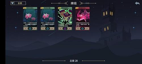 恶魔秘境梦魇15层打法攻略