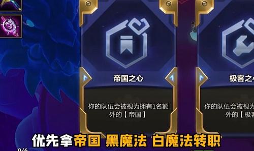 金铲铲之战帝国黑乌鸦阵容搭配攻略