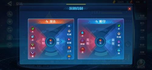 奥拉星手游冰火凤凰装备链接推荐