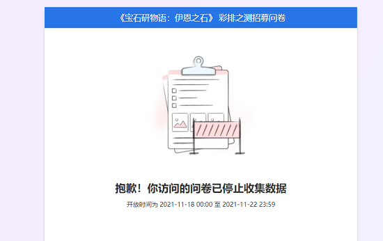 宝石研物语伊恩之石内测资格获得方法