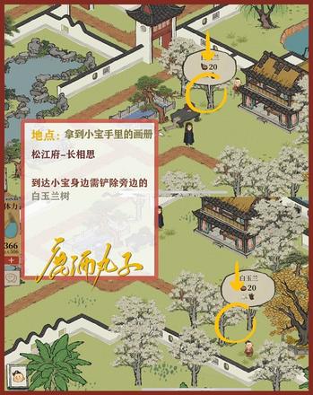 江南百景图松江府探险长相思主线剧情完成攻略