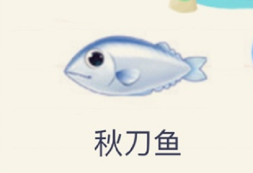 摩尔庄园手游秋刀鱼钓鱼位置一览