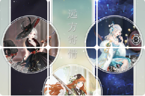 奇迹暖暖远方寄情活动攻略