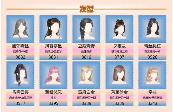 爱江山更爱美人手游流光殿珊瑚海岸搭配攻略