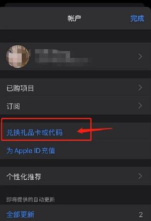 阳春艺曲兑换码使用方法一览