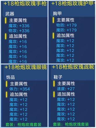 奥拉星手游装备词条刷法攻略
