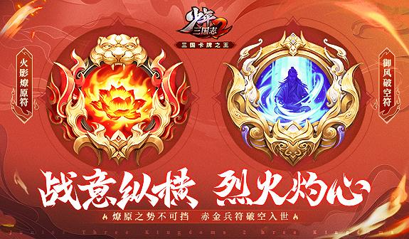 少年三国志2新区开服时间表2021最新