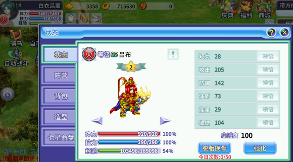 吞食天地归来练级路线攻略