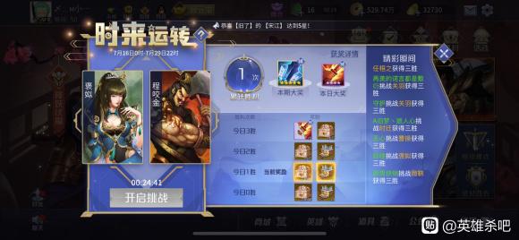 英雄杀时来运转活动攻略大全
