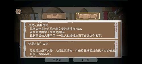 长安夜明第七章通关攻略