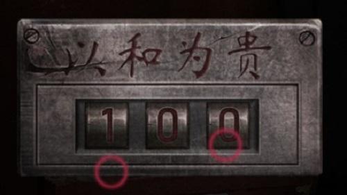 纸嫁衣3鸳鸯债第二章通关攻略