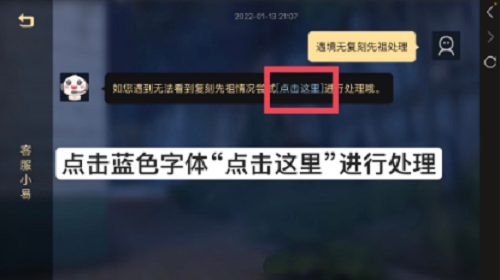 光遇看不到复刻先祖处理方法最新2022