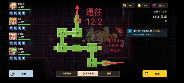 坎公骑冠剑12-3全收集攻略