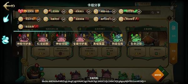冒险公社杀人流卡组推荐代码分享