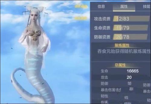 妄想山海白娘子怎么样