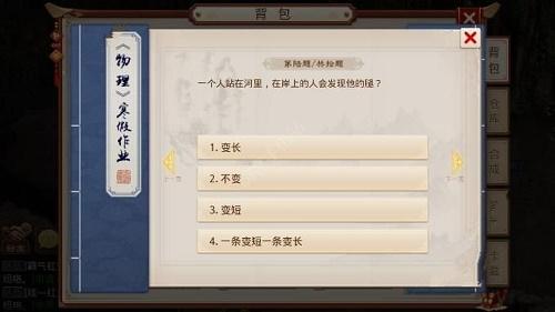 问道手游寒假作业答案大全2022最新