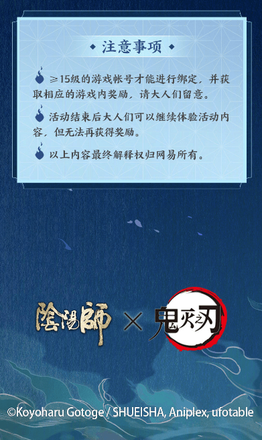 阴阳师祢豆子的密信星阵解谜答案大全